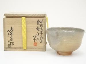 対州焼　玖須朋弘造　御本茶碗（共箱）